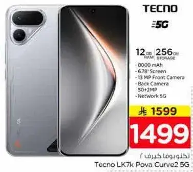 تيكنو LK7k بوفا كيرف 2 5G، 12 جيجابايت رام، 256 جيجابايت تخزين