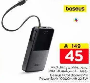 بايوس FC51 بيبو 2 برو باور بانك 10000 مللي امبير