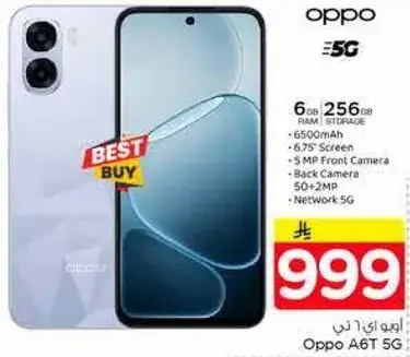 اوبو A6T 5G، 6 جيجابايت رام، 256 جيجابايت تخزين، 6500 مللي امبير