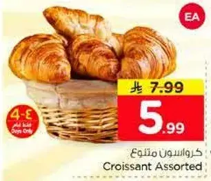 كرواسون متنوع