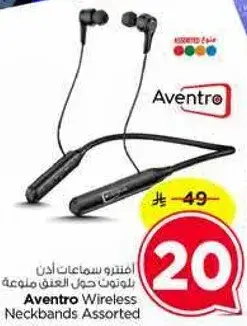 Aventro Wireless Neckbands Assorted