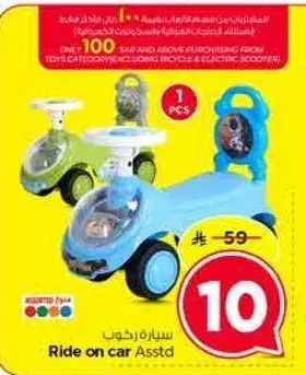 سياره ركوب متنوعه