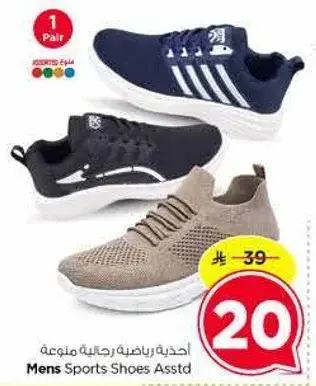 احذيه رياضيه رجاليه متنوعه