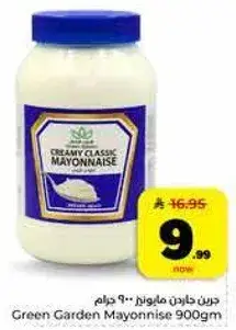 Green Garden Mayonnaise 900Gm