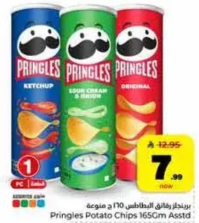 Pringles Potato Chips 165g Assorted