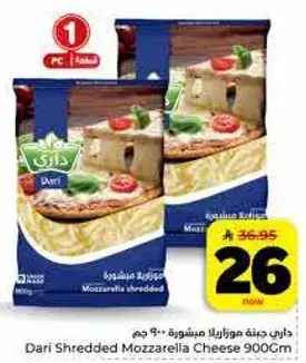 Dari Shredded Mozzarella Cheese 900Gm