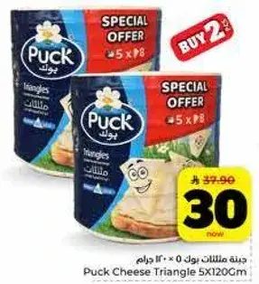 Puck Cheese Triangle 5X120g