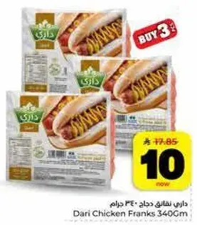 Dari Chicken Franks 340Gm
