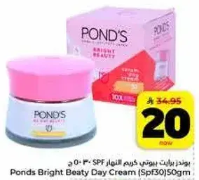 بوندز برايت بيتي كريم النهار (SPF30) 50 ج