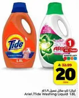 Ariel/Tide Washing Liquid 1.8L