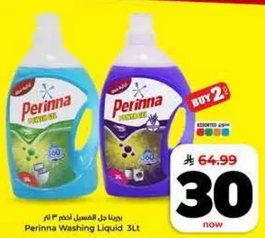 بريما جل غسيل 3 لتر