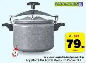 رويال فورد قدر ضغط المنيوم عربي 7 لتر