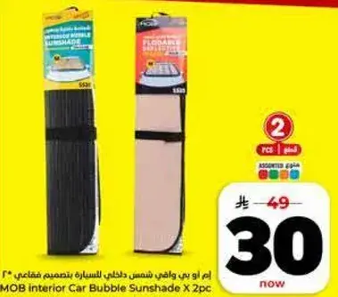 MOB interior Car Bubble Sunshade X 2pc
