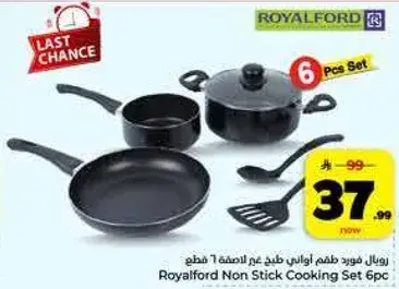 طقم طهي غير لاصق 6 قطع