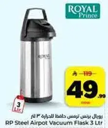 RP Steel Airpot Vacuum Flask 3 Ltr