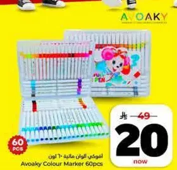 افواكي الوان ماركر 60 قطعه