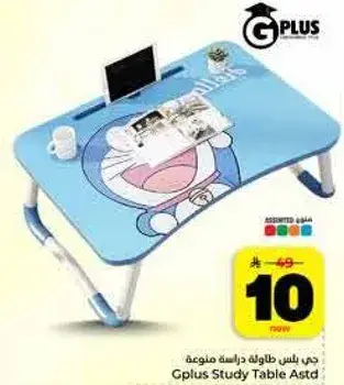 طاوله دراسه ج بلس متنوعه