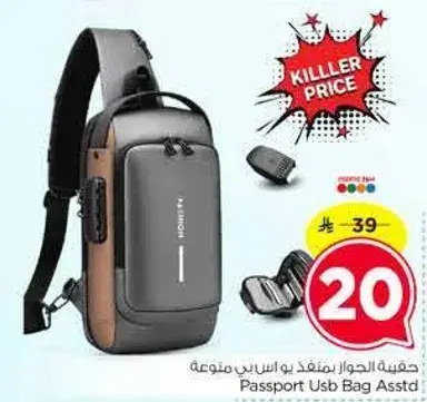 حقيبه الجوال بمنفذ يو اس بي متنوعه