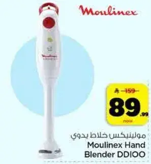 Moulinex Hand Blender DD100