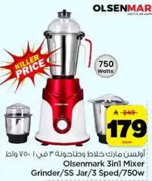 Olsenmark 3in1 Mixer Grinder/SS Jar/750W