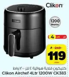 Clikon Airchef 4Ltr 1200W CK383