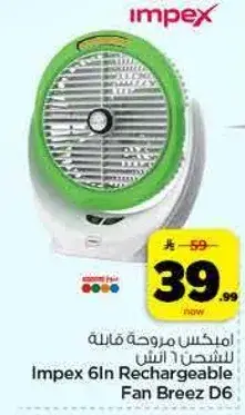 Impex 6In Rechargeable Fan Breez D6