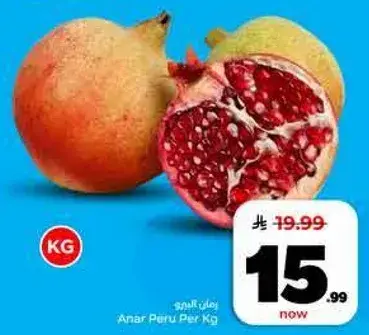 رمان بيرو لكل كجم