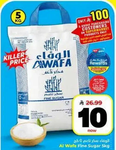 Al Wafa Fine Sugar 5kg