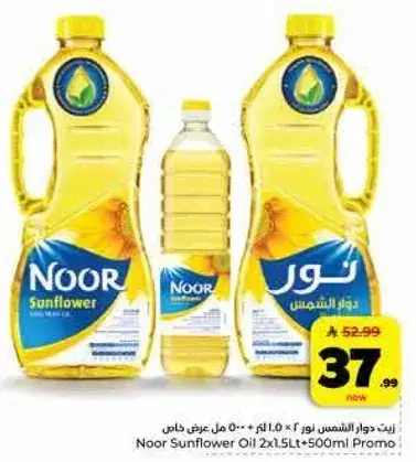 Noor Sunflower Oil 2x1.5L + 500ml Promo