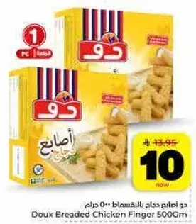 Doux Breaded Chicken Finger 500gm