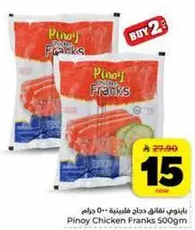 Pinoy Chicken Franks 500gm