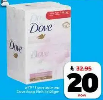Dove Soap Pink 4x125gm