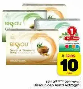 Bissou Soap Assorted 4x125gm