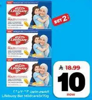 Lifebuoy Bar Mildcare 3x70g