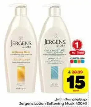 Jergens Lotion Softening Musk 400ml