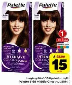 Palette 5-68 Middle Chestnut Hair Color 50ml