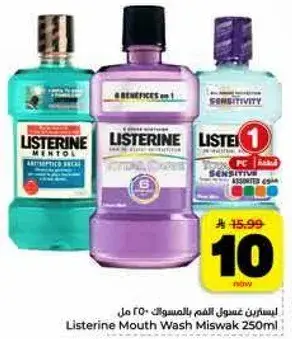 Listerine Mouth Wash Miswak 250Ml