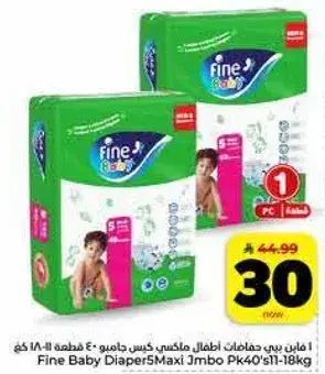 Fine Baby Diaper 5 Maxi Jumbo Pack 40's
