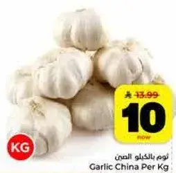 ثوم بالصيني