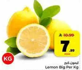 ليمون كيمر