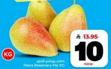 Pears Rosemary Per KG
