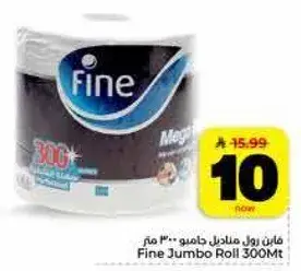 Fine Jumbo Roll 300Mt