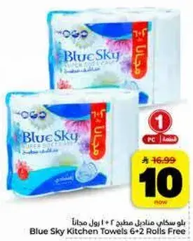Blue Sky Kitchen Towels 6+2 Rolls Free