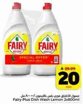 Fairy Plus Dish Wash Lemon 2x800ml