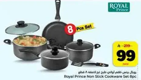 طقم اواني طهي غير لاصقه 8 قطع