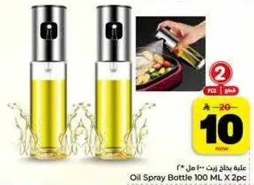 Oil Spray Bottle 100 ML X 2