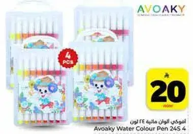 افواكي الوان ماييه ٢٤ لون