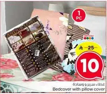 Bedcover with pillow cover