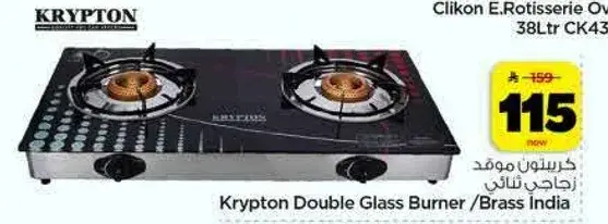 Krypton Double Glass Burner/Brass India