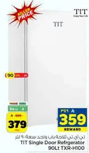 TIT Single Door Refrigerator 90Lt TXR-H100